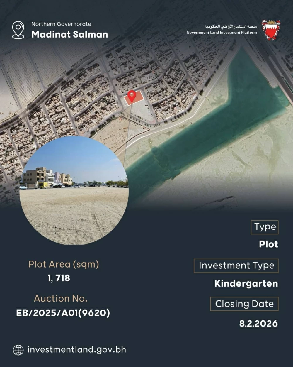 رئيس لجنة استثمار الأراضي الحكومية: طرح 10 فرص استثمارية جديدة عبر منصة استثمار الأراضي الحكومية