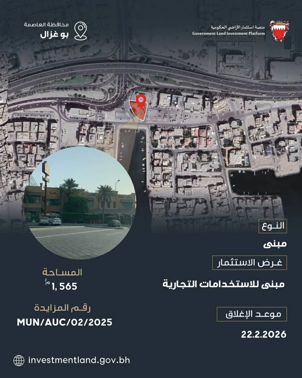 رئيس لجنة استثمار الأراضي الحكومية: طرح 10 فرص استثمارية جديدة عبر منصة استثمار الأراضي الحكومية