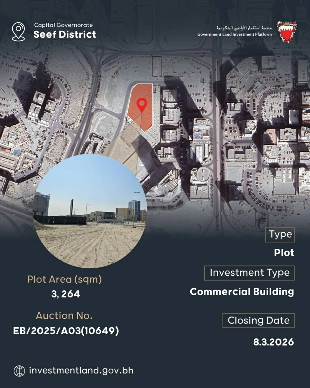 رئيس لجنة استثمار الأراضي الحكومية: طرح 10 فرص استثمارية جديدة عبر منصة استثمار الأراضي الحكومية