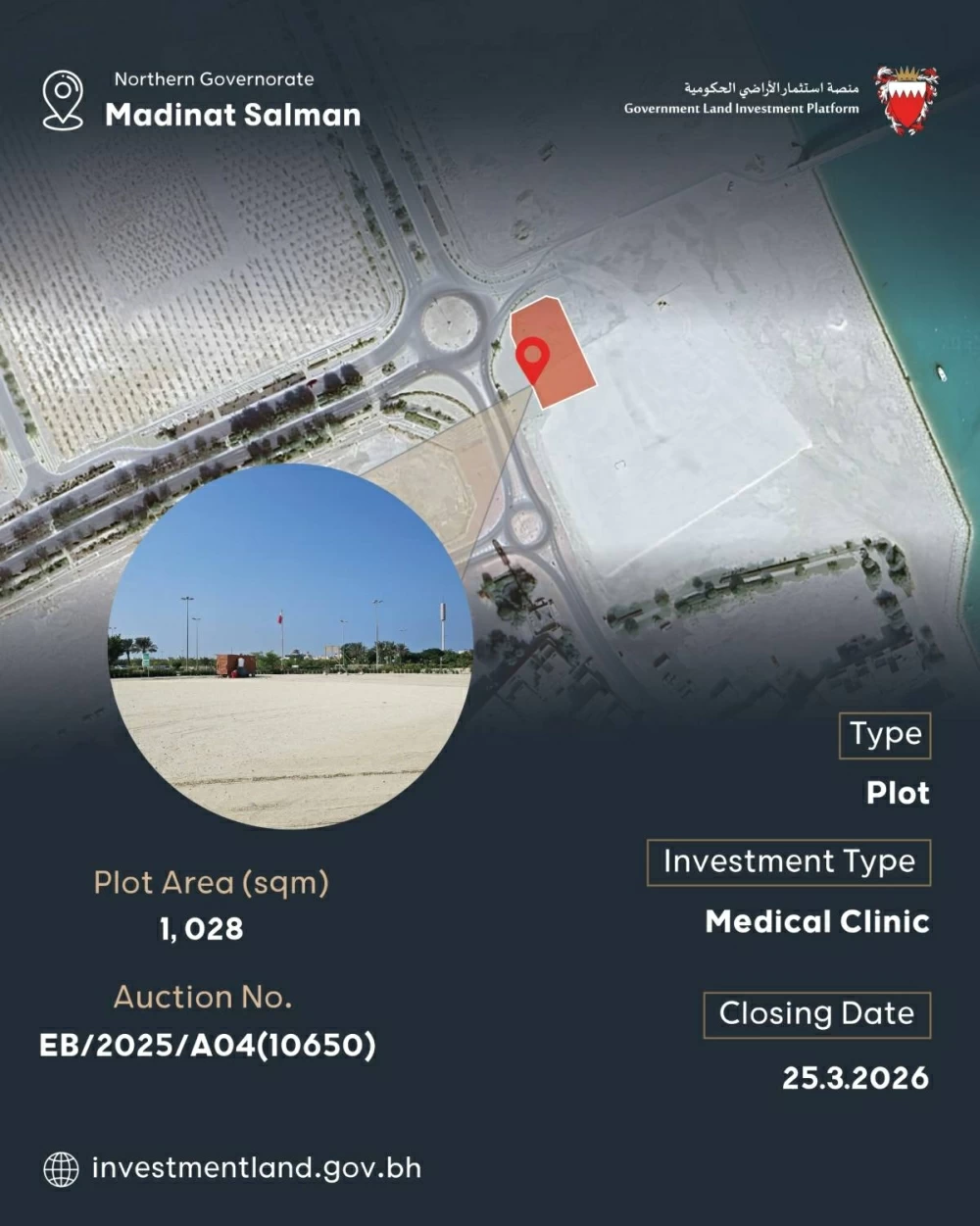 رئيس لجنة استثمار الأراضي الحكومية: طرح 10 فرص استثمارية جديدة عبر منصة استثمار الأراضي الحكومية