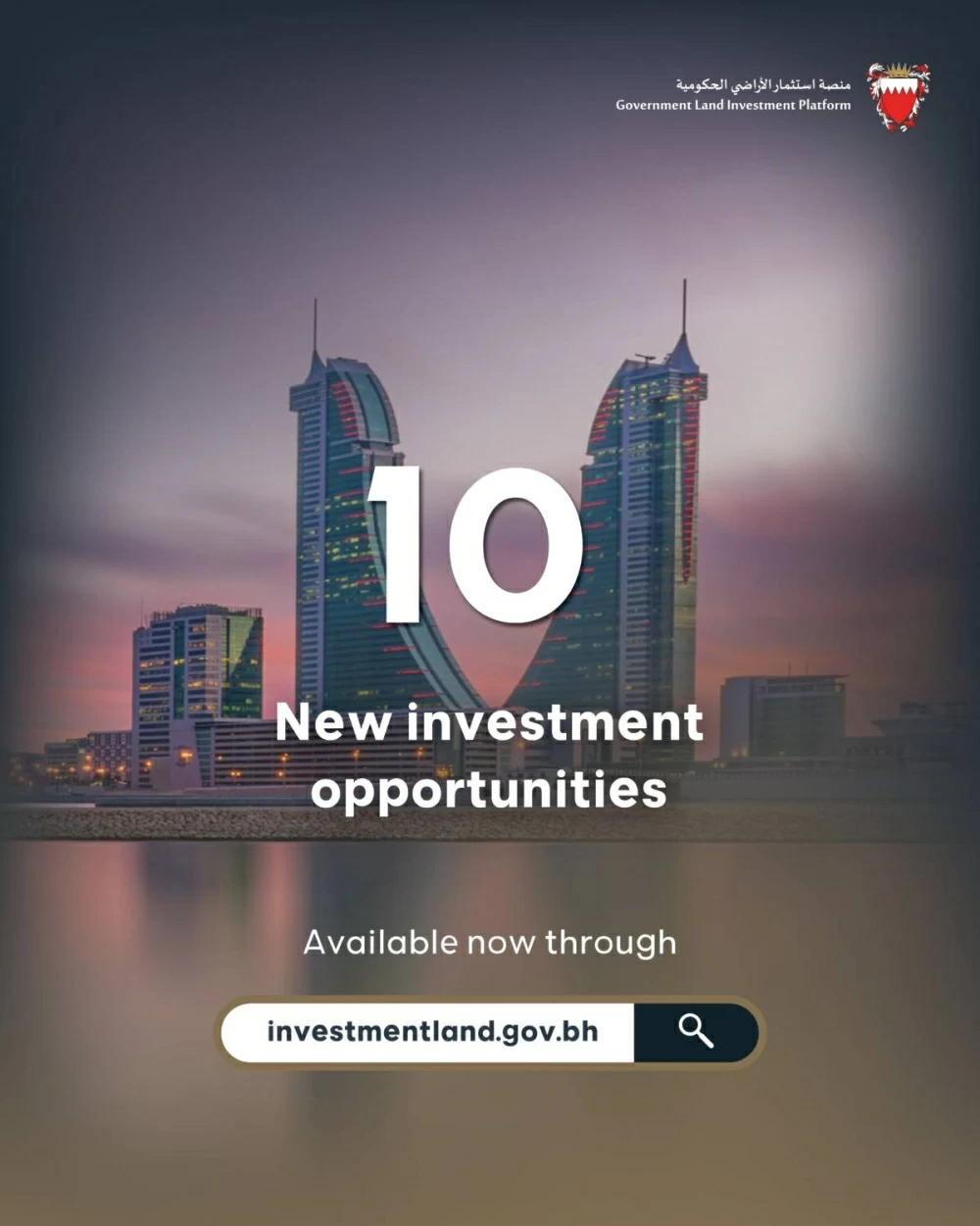 رئيس لجنة استثمار الأراضي الحكومية: طرح 10 فرص استثمارية جديدة عبر منصة استثمار الأراضي الحكومية