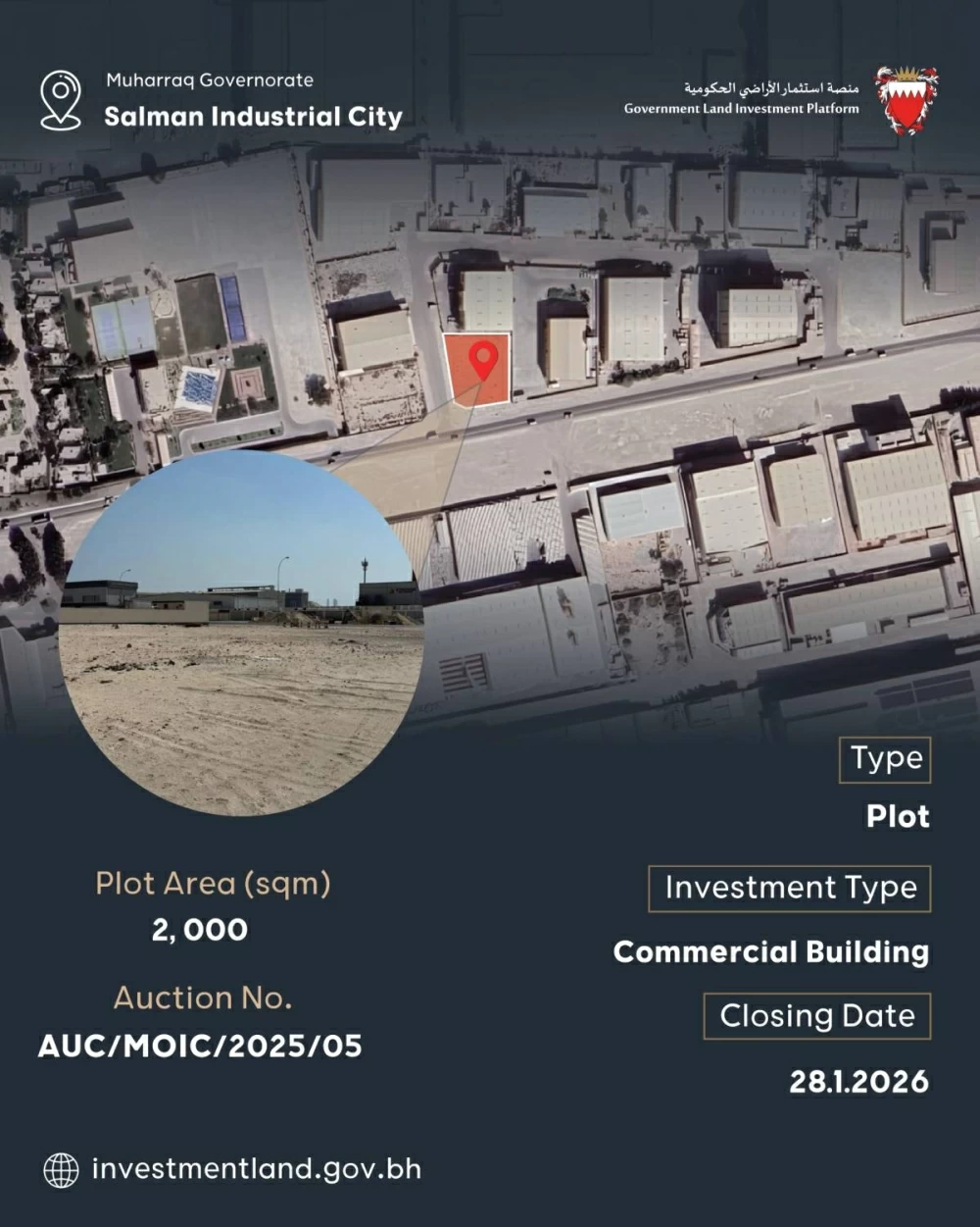 رئيس لجنة استثمار الأراضي الحكومية: طرح 10 فرص استثمارية جديدة عبر منصة استثمار الأراضي الحكومية