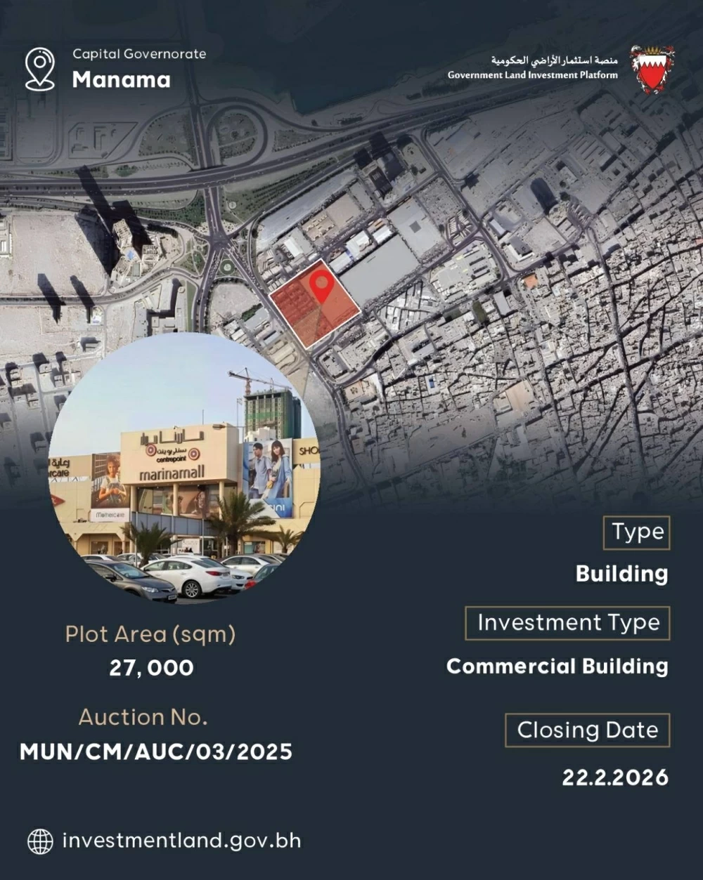 رئيس لجنة استثمار الأراضي الحكومية: طرح 10 فرص استثمارية جديدة عبر منصة استثمار الأراضي الحكومية