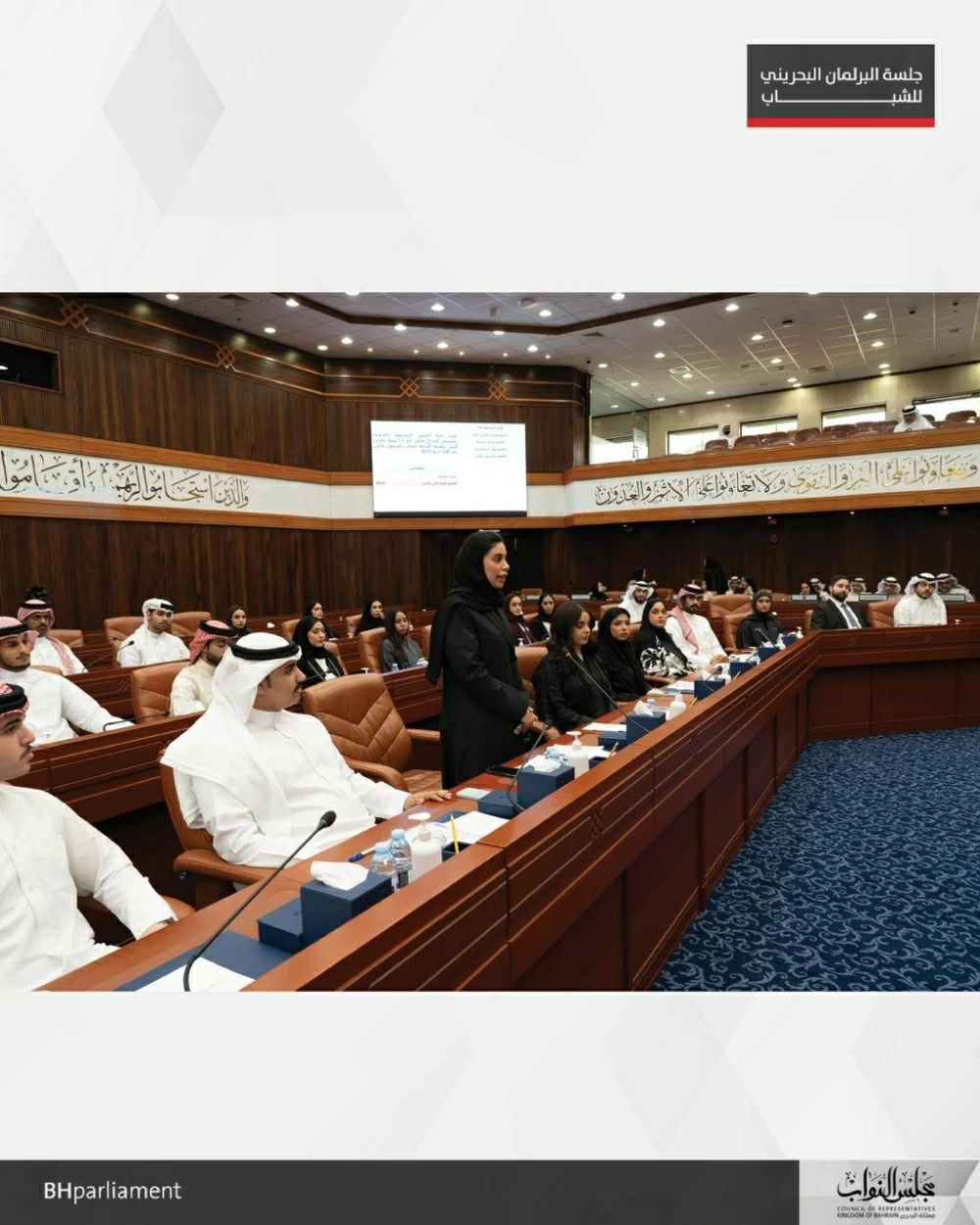 رئيس النواب: دعم ورعاية الملك للشباب البحريني وذوي الهمم ركيزة المستقبل المشرق