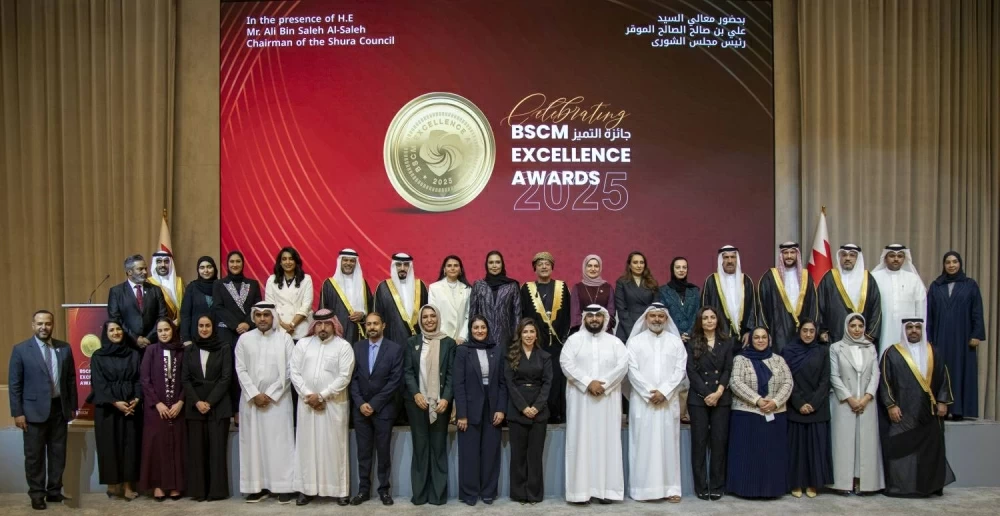 البحرين تعزّز مكانتها وريادتها الإقليمية في إدارة رأس المال البشري عبر حفل توزيع جائزة BSCM للتميز