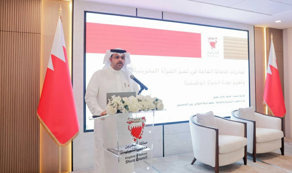 بوبشيت: منظومة التشريعات المتقدمة التي أرستها البحرين شكّلت أساسًا راسخًا لتمكين المرأة في شتى المجالات