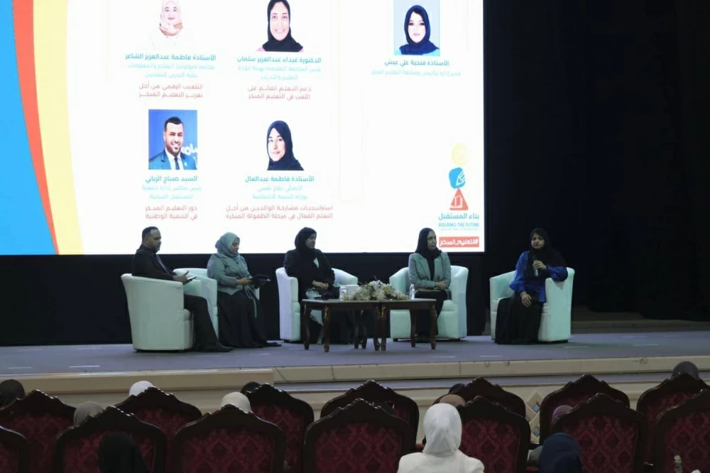 وزارة التربية تنظم الملتقى الأول لرعاية وتعليم الطفولة المبكرة في البحرين