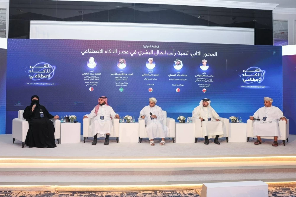 جهاز الخدمة المدنية يشارك في الملتقى الخليجي الأول للذكاء الاصطناعي بالخدمة المدنية بدولة قطر
