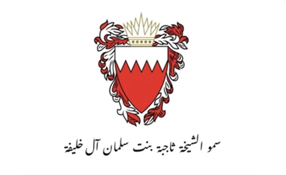 قرينة الملك تتلقى تهنئة الشيخة ثاجبة بنت سلمان بيوم المرأة البحرينية