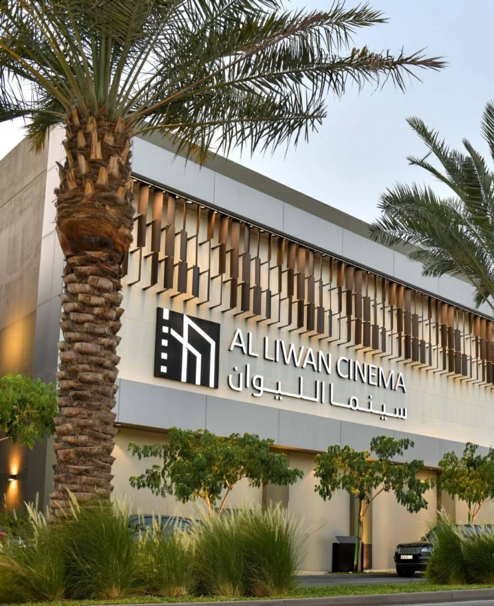 "عقارات السيف" تعلن عن شراكة استراتيجية مع "Epix Cinemas" لتشغيل سينما الليوان