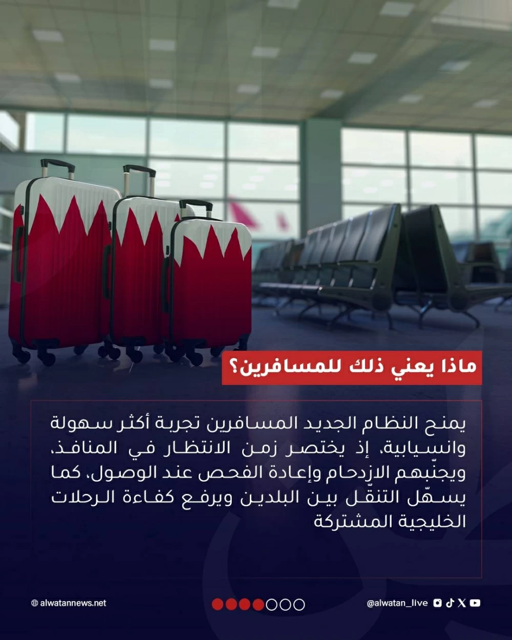 &laquo;النقطة الواحدة&raquo; بين الإمارات والبحرين يدخل حيّز التنفيذ ديسمبر الجاري