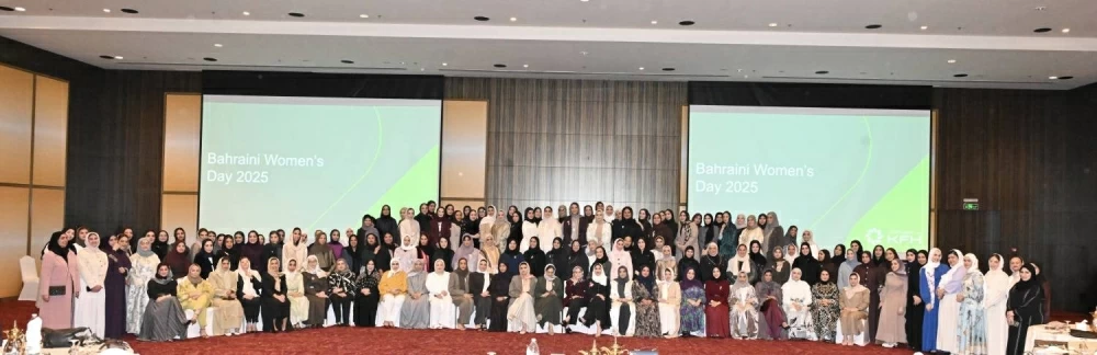 "بيت التمويل الكويتي" يحتفي بيوم البحرينية ويكرم المشاركات في "تطوير القيادات النسائية"