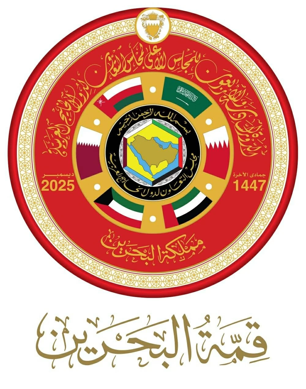 بدء انعقاد القمة الخليجية في دورتها الـ 46