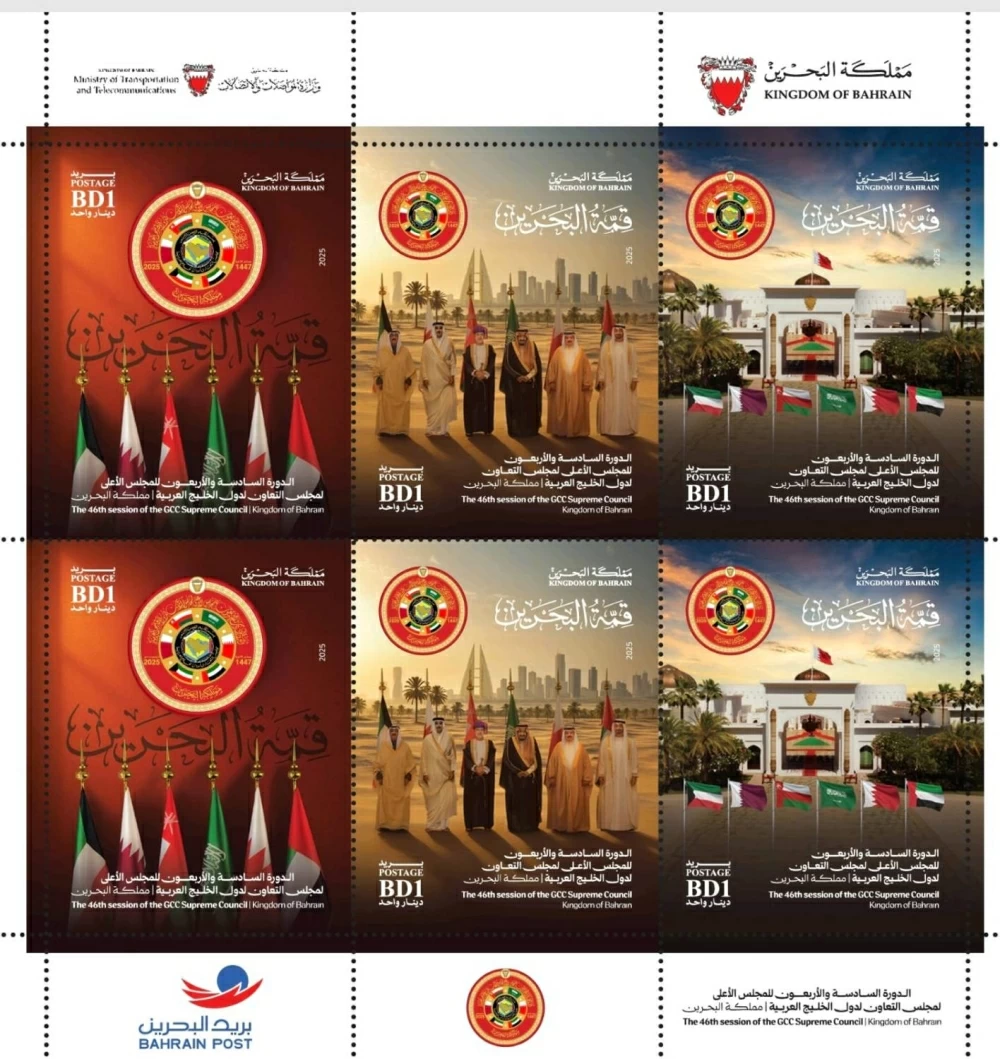 بريد البحرين يصدر طوابع تذكارية بمناسبة انعقاد الدورة الـ46 للمجلس الأعلى لمجلس التعاون