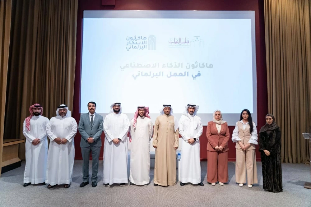 &laquo;أمانة النواب&raquo; تنظم لقاءً تعريفيًا بمسابقة &laquo;هاكاثون الذكاء الاصطناعي&raquo; لطلبة جامعة البحرين
