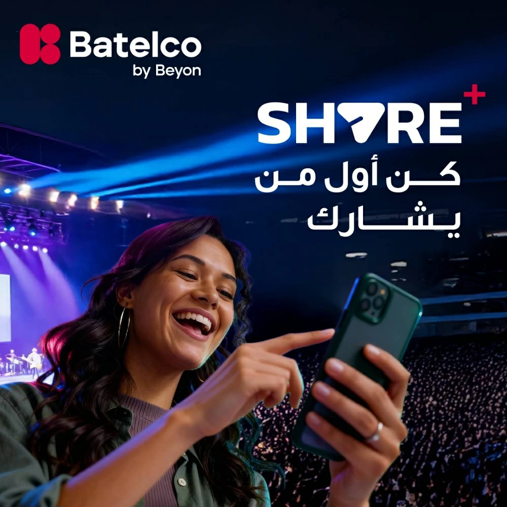 بتلكو تطلق خدمة "Share+" الأولى من نوعها في مسرح بيون الدانة