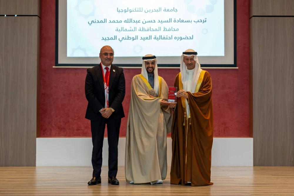 جامعة البحرين للتكنولوجيا تحتفي باليوم الوطني المجيد