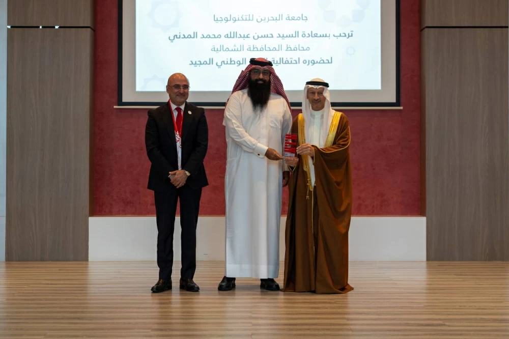 جامعة البحرين للتكنولوجيا تحتفي باليوم الوطني المجيد