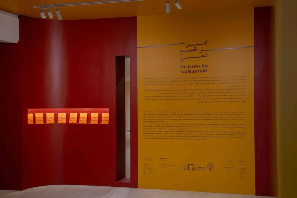 هيئة البحرين للثقافة والآثار تشارك بمجموعة فنية من مقتنياتها في معرض "الفن عبر الخليج العربي" بمعهد مسك للفنون بالرياض