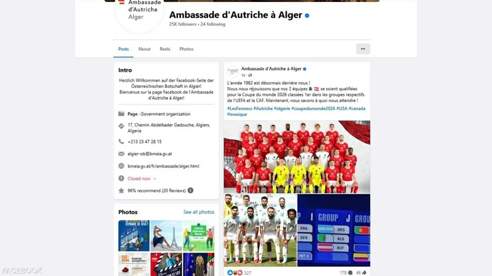 السفارة النمساوية بالجزائر.. &laquo;فضيحة خيخون&raquo; أصبحت خلفنا