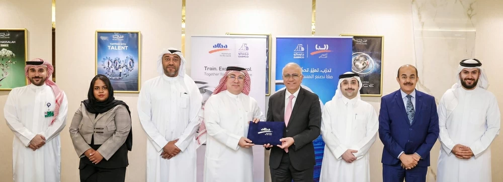 &laquo;ألبا&raquo; تبرم اتفاقية لمدة عامين مع &laquo;جارمكو&raquo; لتعزيز القدرات التقنية لموظفيها