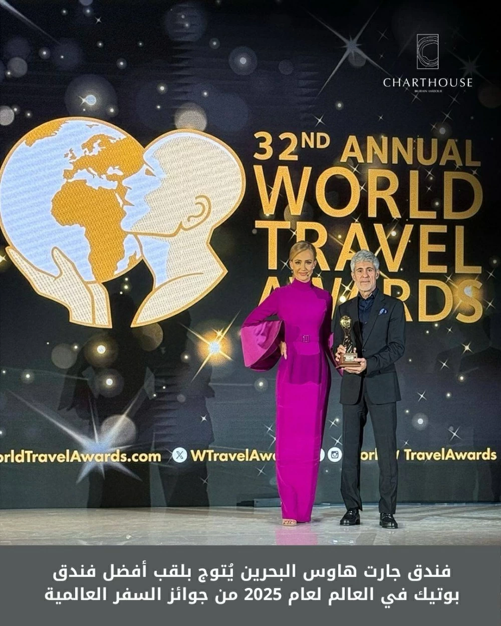 فندق "جارت هاوس" البحرين يفوز بأعلى جوائز السفر العالمية لعام 2025