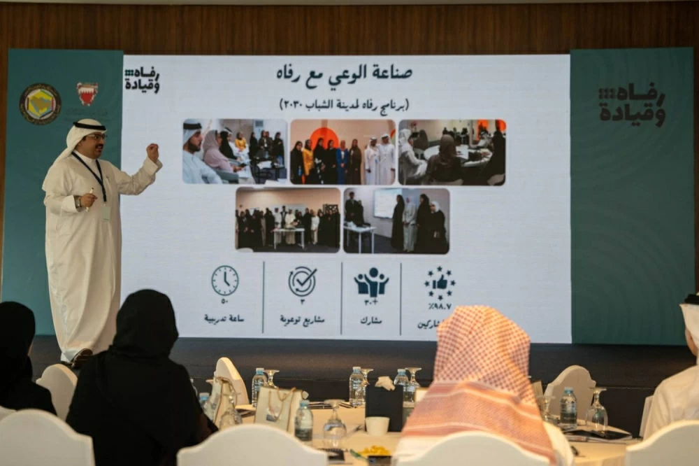 انطلاق برنامج "قيادات خليجية واعية &ndash; رفاه وقيادة" بمشاركة شبابية واسعة من دول الخليج العربية