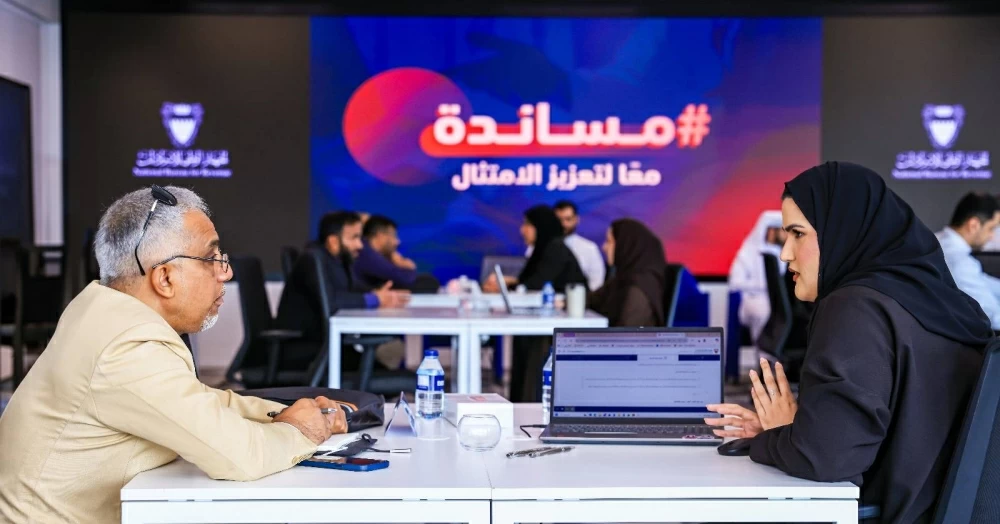 الجهاز الوطني للإيرادات يعقد لقاءً لدعم المؤسسات الصغيرة والمتوسطة ضمن &laquo;مساندة&raquo;