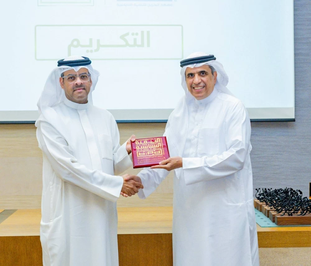 &laquo;معهد البحرين للتنمية السياسية&raquo; يحتفل بمرور عشرين عامًا على إنشائه