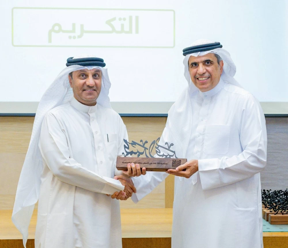 معهد البحرين للتنمية السياسية يحتفل بمرور 20 عاماً على إنشائه