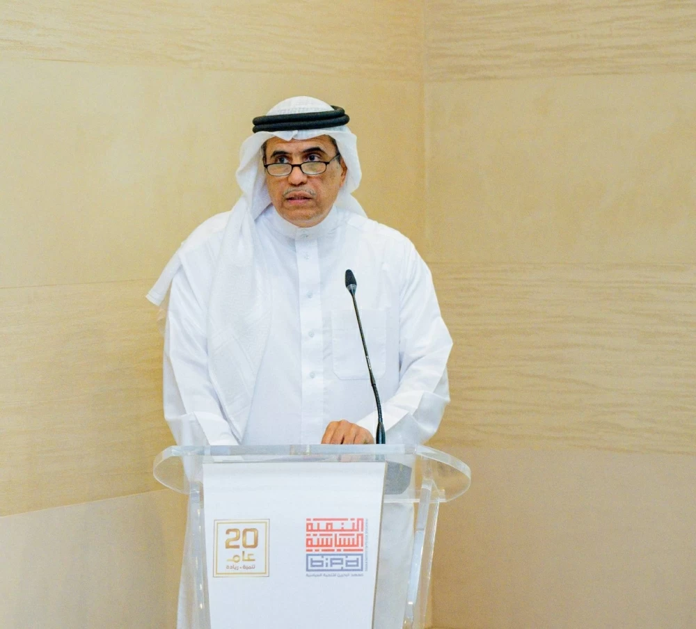 معهد البحرين للتنمية السياسية يحتفل بمرور 20 عاماً على إنشائه