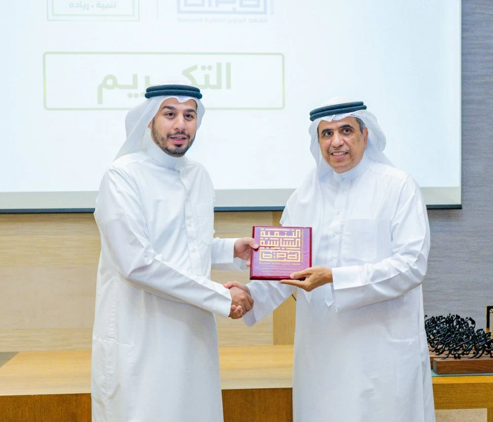 معهد البحرين للتنمية السياسية يحتفل بمرور 20 عاماً على إنشائه