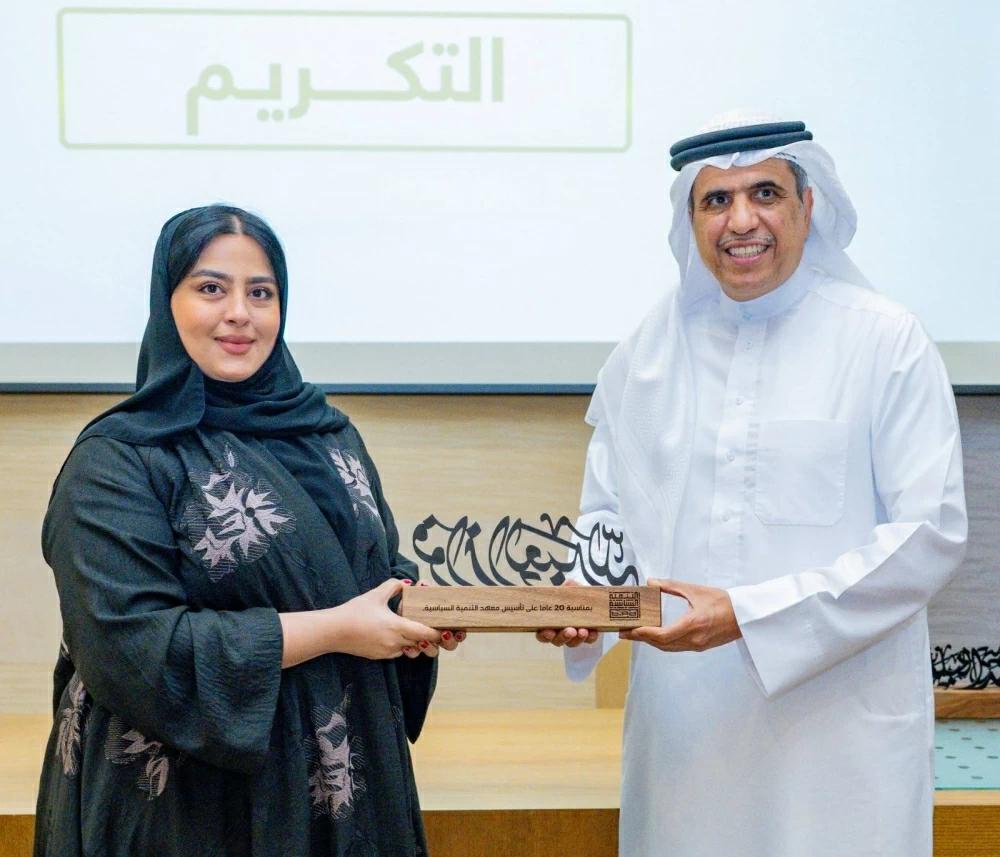 معهد البحرين للتنمية السياسية يحتفل بمرور 20 عاماً على إنشائه