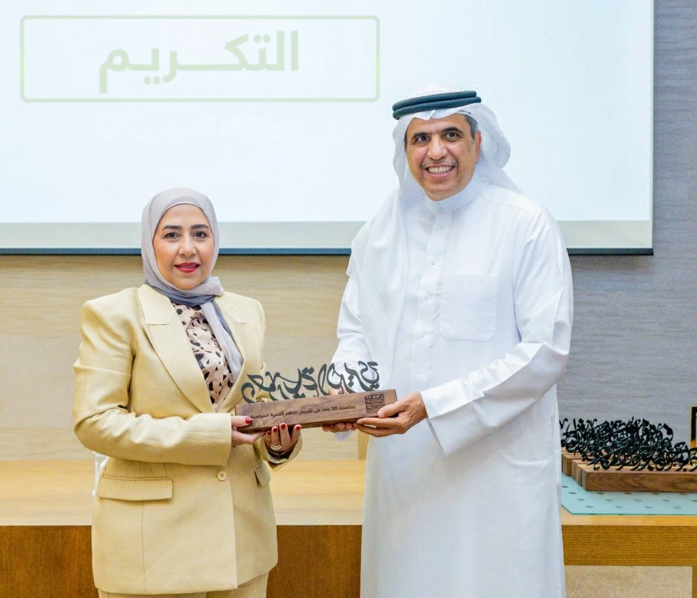 معهد البحرين للتنمية السياسية يحتفل بمرور 20 عاماً على إنشائه