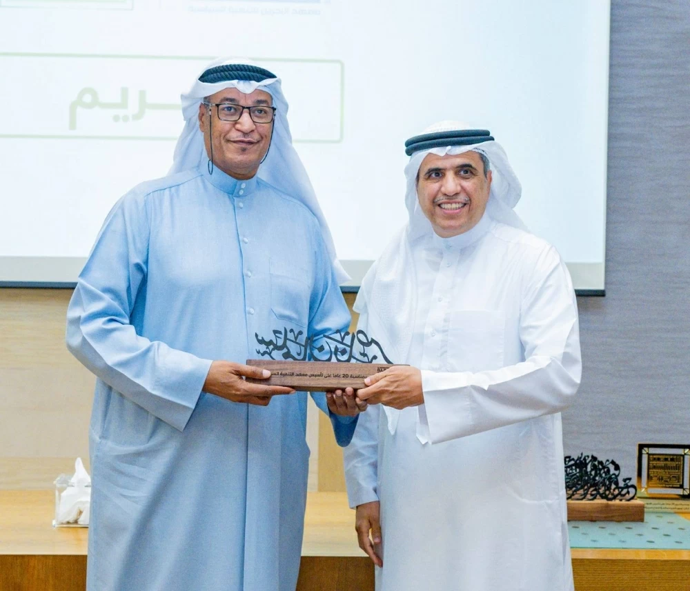 معهد البحرين للتنمية السياسية يحتفل بمرور 20 عاماً على إنشائه