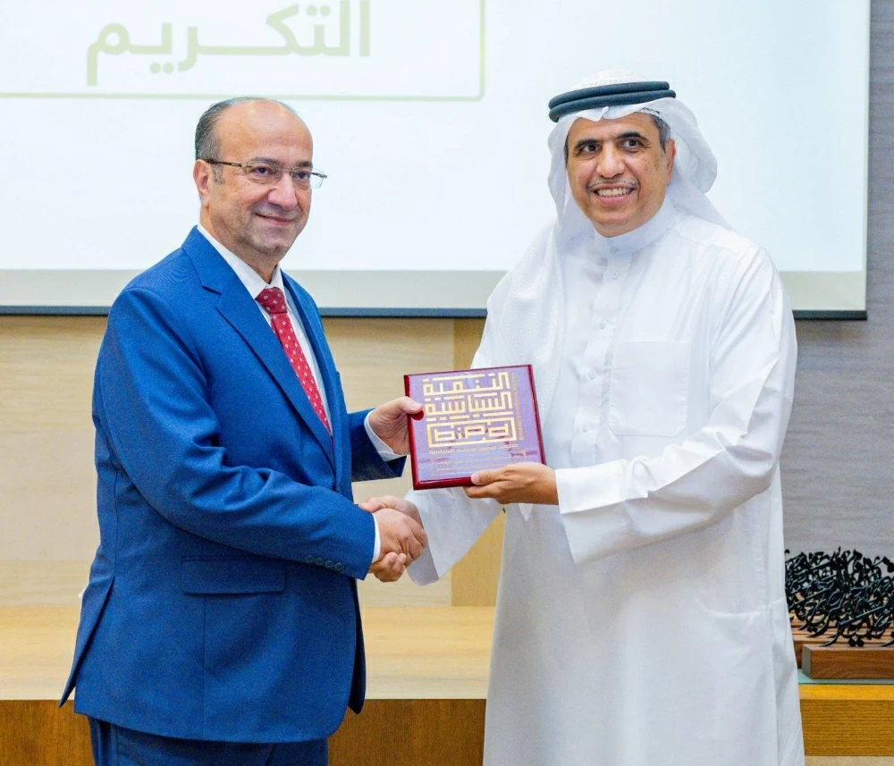 معهد البحرين للتنمية السياسية يحتفل بمرور 20 عاماً على إنشائه