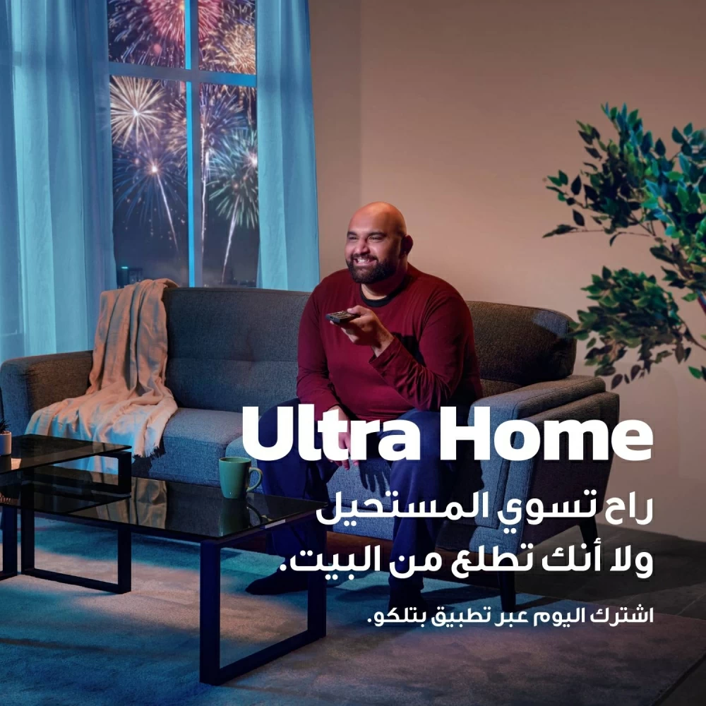 "بتلكو" تعلن عن إطلاق باقات "Ultra Home" لتجربة الإنترنت المنزلية المطلقة