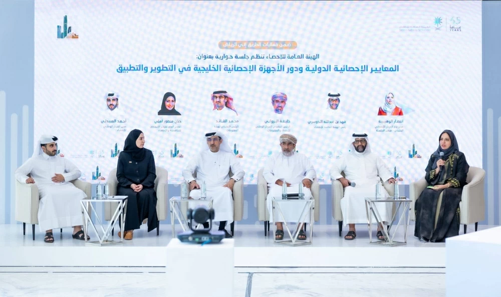 القائد يترأس الاجتماع الثالث عشر للجنة الدائمة للعمل الإحصائي بالرياض