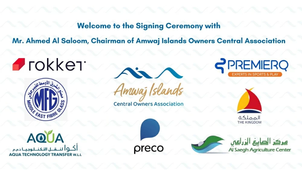 اتحاد جزر أمواج يوقع 7 اتفاقيات مع جهات مختلفة لتطوير المشروع