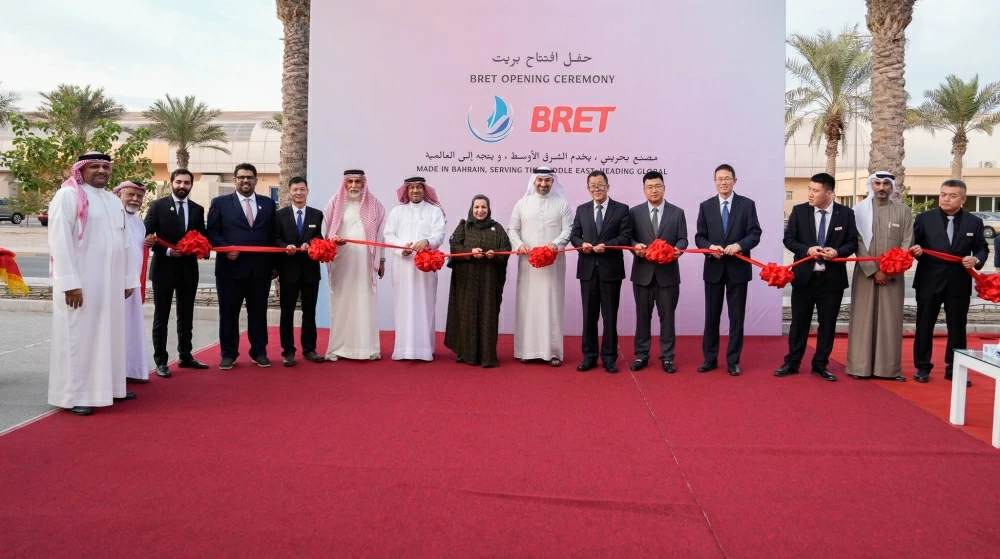 وزير الصناعة يفتتح مصنع البحرين لتكنولوجيا المعدات الكهروميكانيكية للتبريد