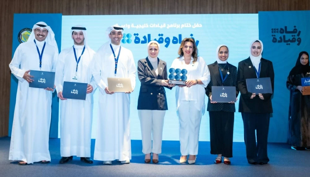 وزيرة شؤون الشباب تشهد ختام برنامج &laquo;قيادات خليجية واعية &ndash; رفاه وقيادة&raquo;