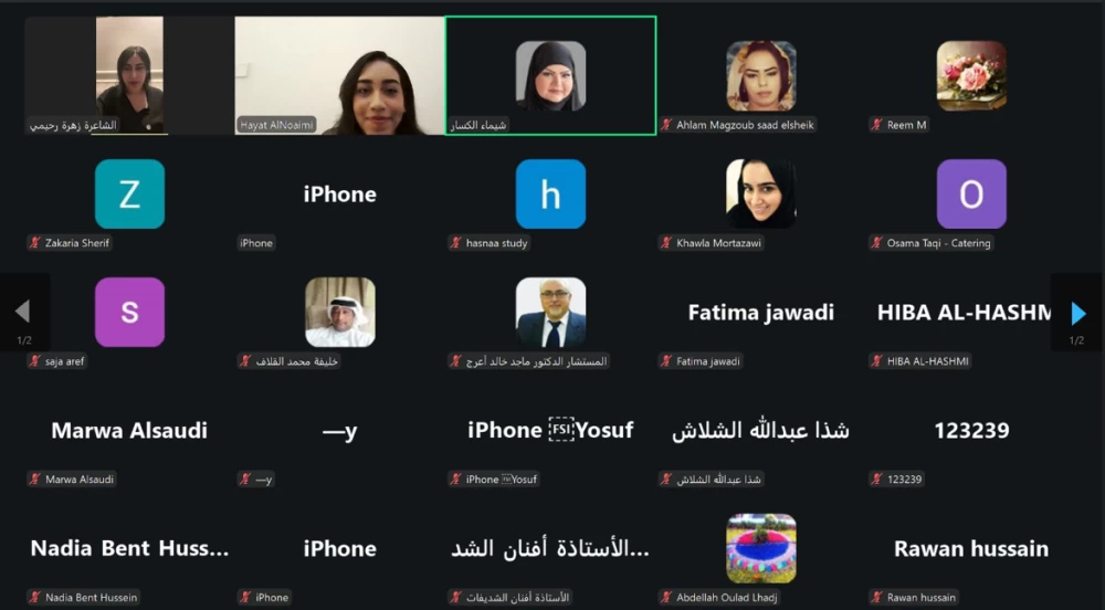 "العربي للإعلام الإلكتروني" ينظم ورشة "الذكاء الاصطناعي والأمن السيبراني"
