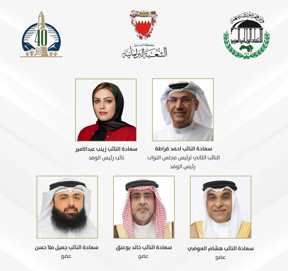 الشعبة البرلمانية تشارك في اجتماع اللجنة التنفيذية للاتحاد البرلماني العربي