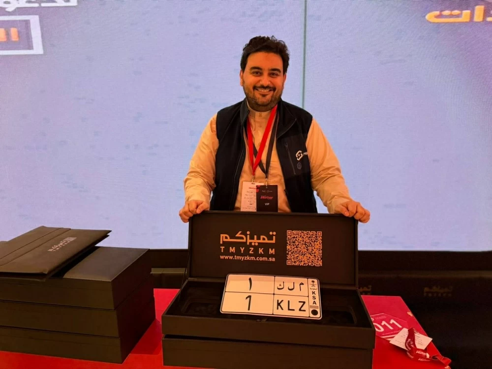 بيع لوحة (م ل ك 1) في المزاد بإجمالي 15.7 مليون ريال في السعودية