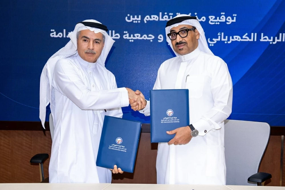 هيئة الربط الكهربائي الخليجي وجمعية طاقة مستدامة نحو مستقبل طاقة مستدام في المنطقة 