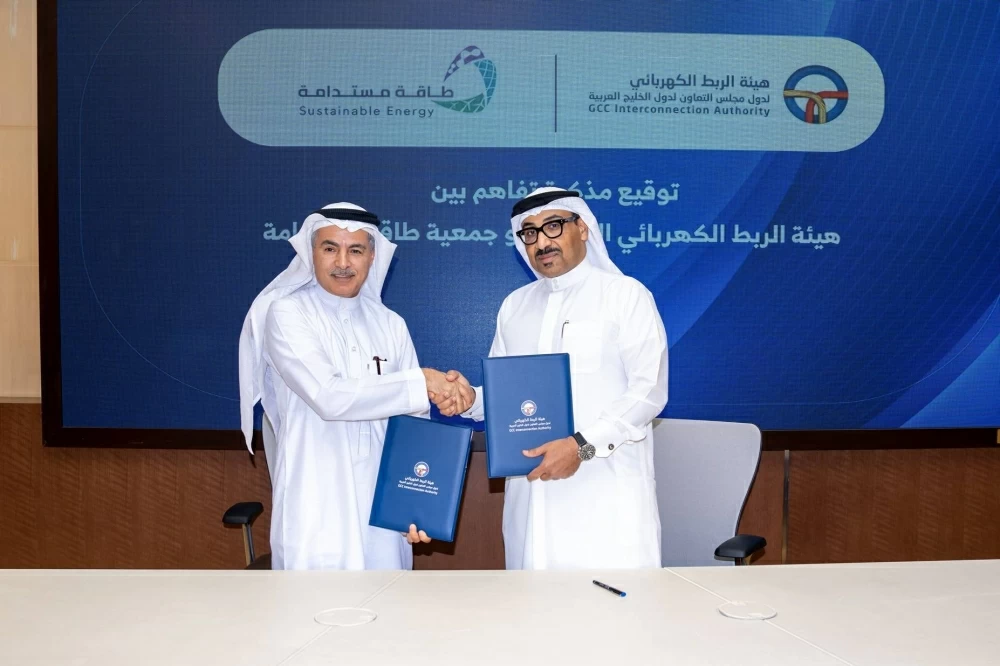 هيئة الربط الكهربائي الخليجي وجمعية طاقة مستدامة نحو مستقبل طاقة مستدام في المنطقة