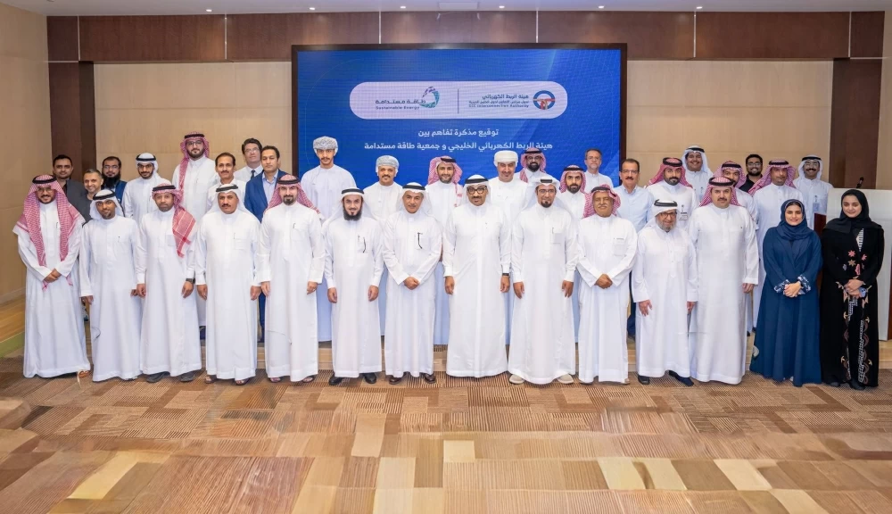 هيئة الربط الكهربائي الخليجي وجمعية طاقة مستدامة نحو مستقبل طاقة مستدام في المنطقة