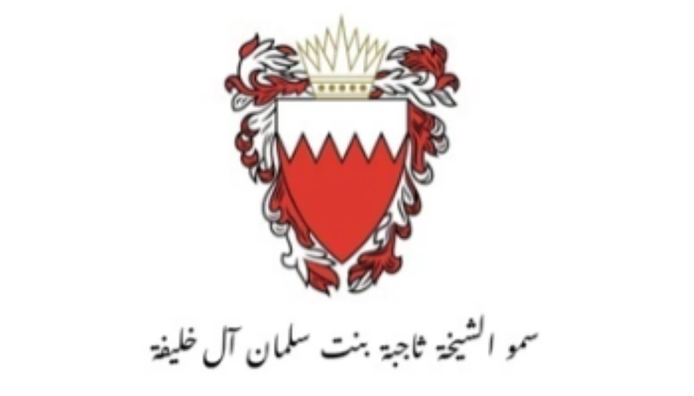 الملك يتلقى برقية تهنئة من ثاجبة بنت سلمان بن حمد بمناسبة احتفال مملكة البحرين بأعيادها الوطنية