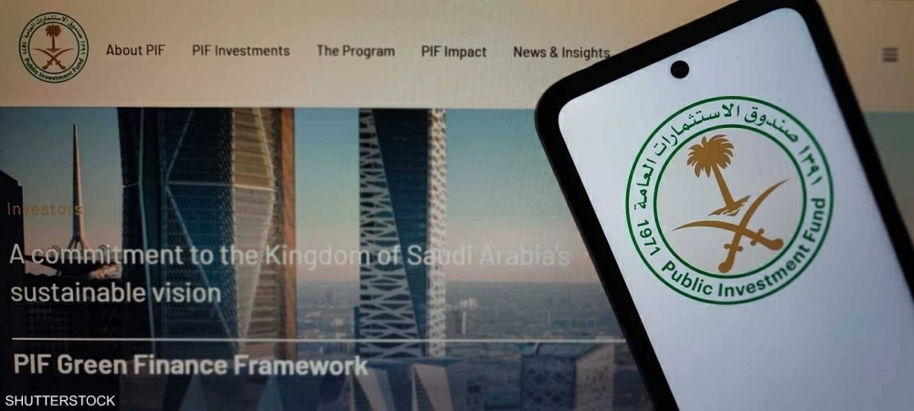 صندوق الاستثمارات السعودي يعلن صفقة جديدة في إدارة المرافق 