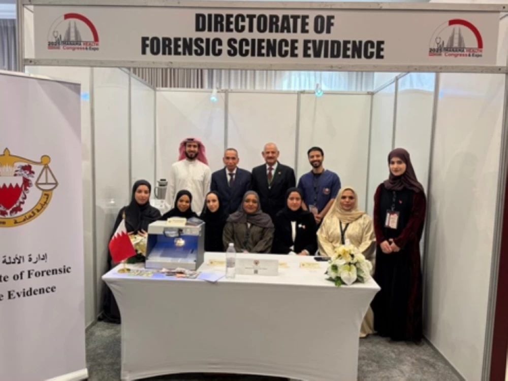 إدارة الأدلة المادية بالنيابة العامة تشارك في مؤتمر ومعرض quot;منامة هيلث الرابعquot; 